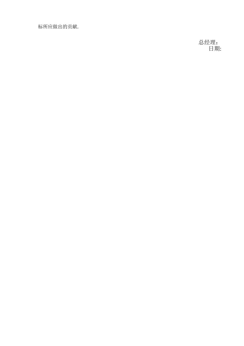 ISMS手册-信息安全管理IT服务管理体系手册_第2页