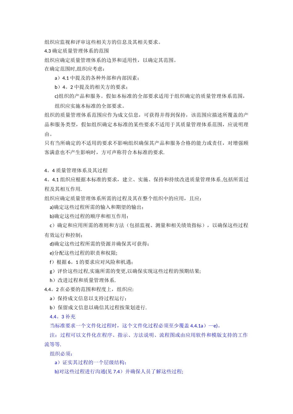 ISO-TS-22163-2025轨道交通业质量管理体系中文版_第2页