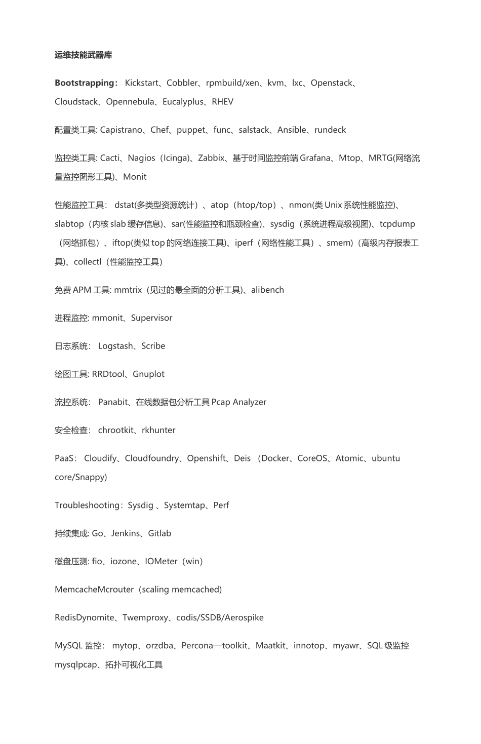 IT-运维工程师的23个细节-进阶_第1页
