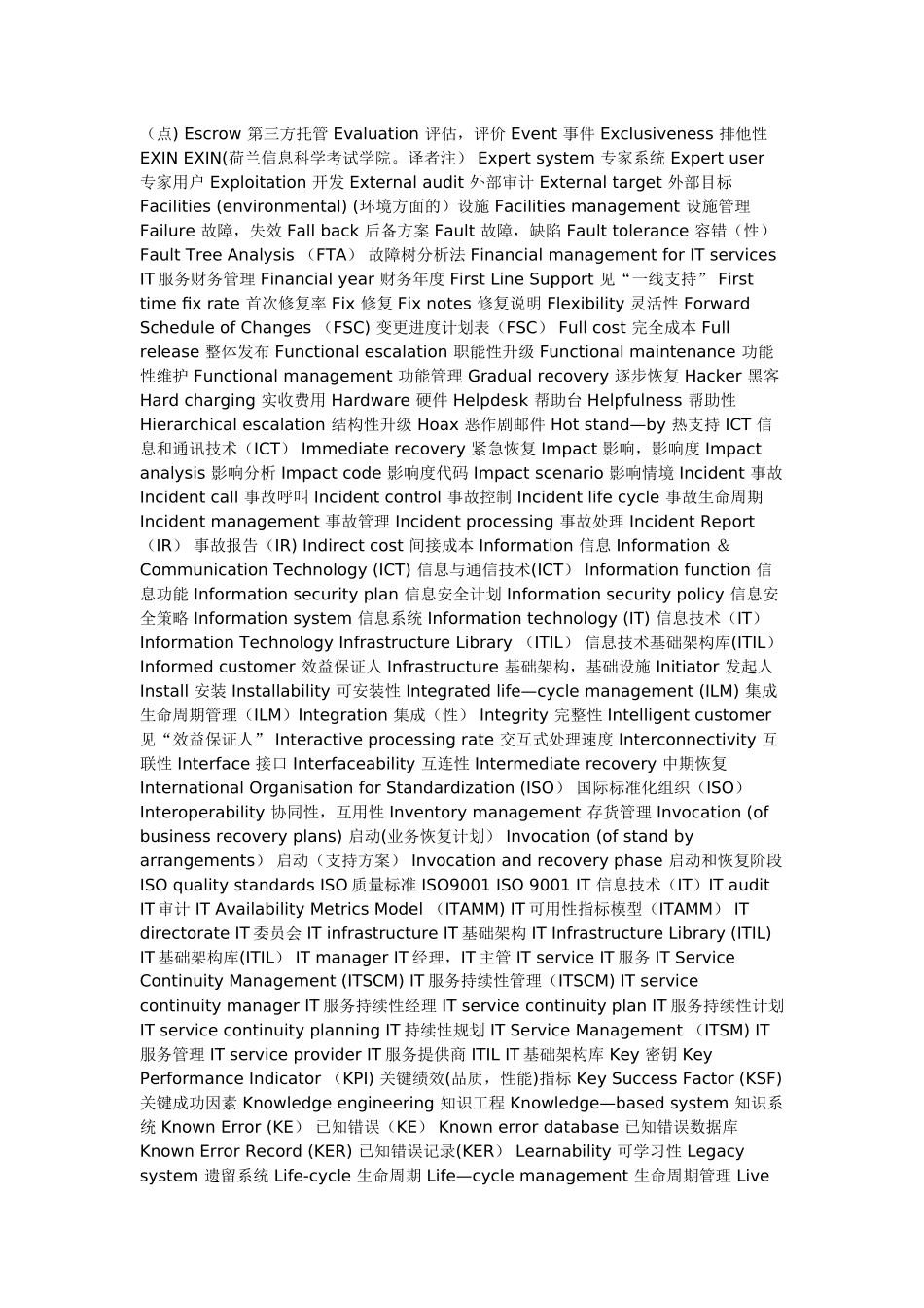 ITIL术语中英文对照表_第3页