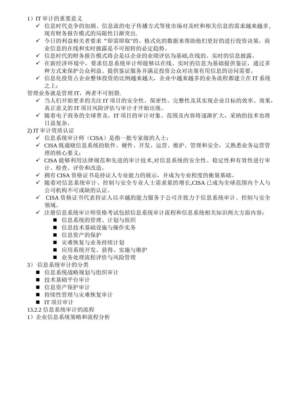 IT项目管理——从理论到实践_第3页