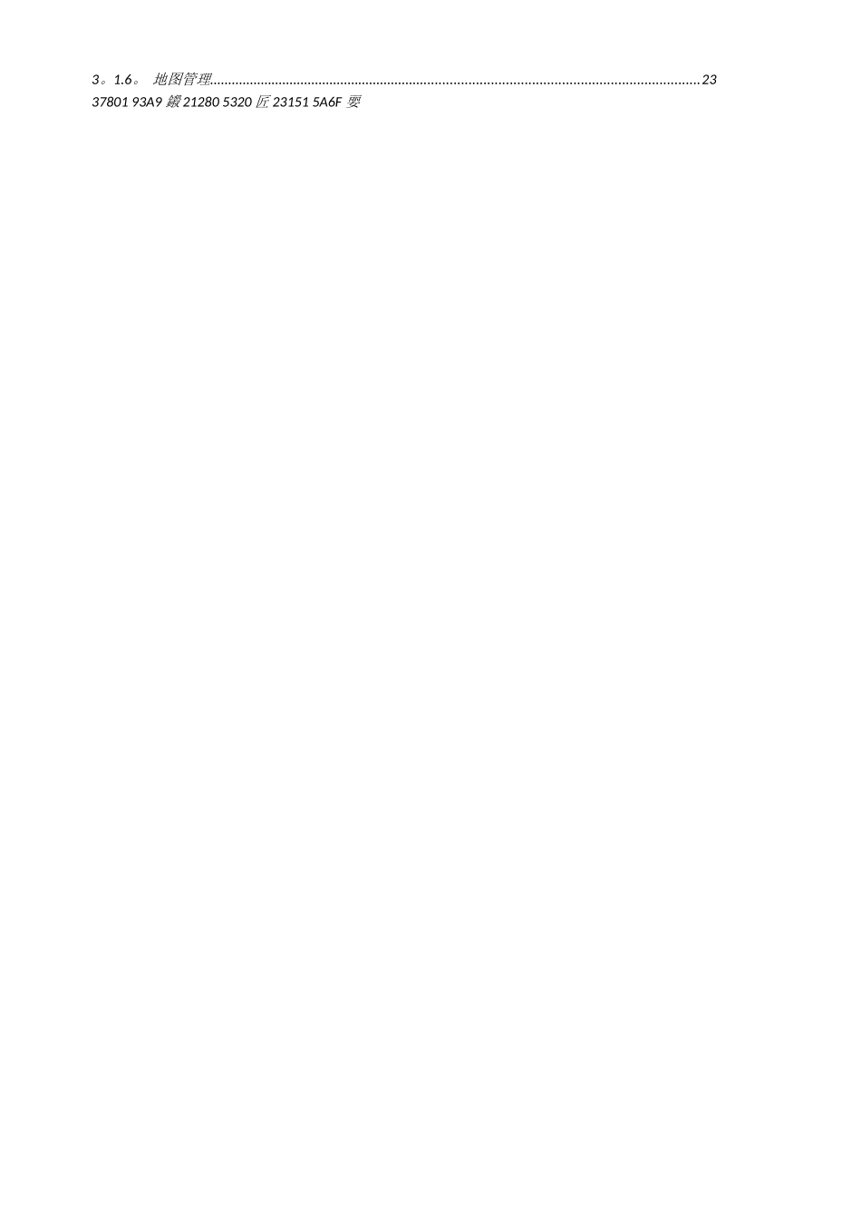 IVMS-8700综合管理平台介绍_第2页