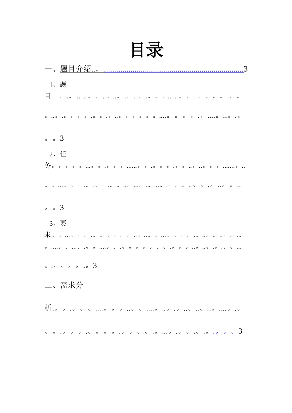 java-课程设计报告-拼图游戏_第1页