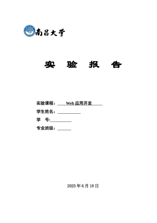 javaweb简单的图书管理系统