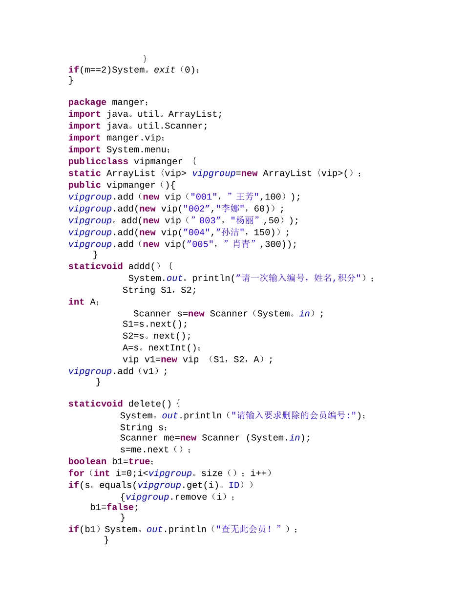 java书店管理系统源代码_第2页