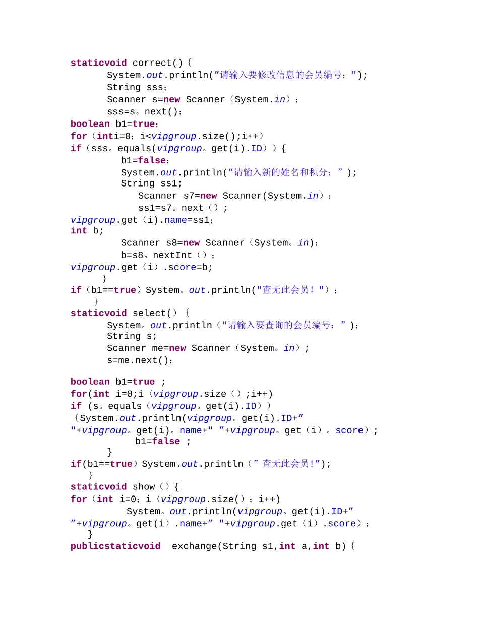 java书店管理系统源代码_第3页
