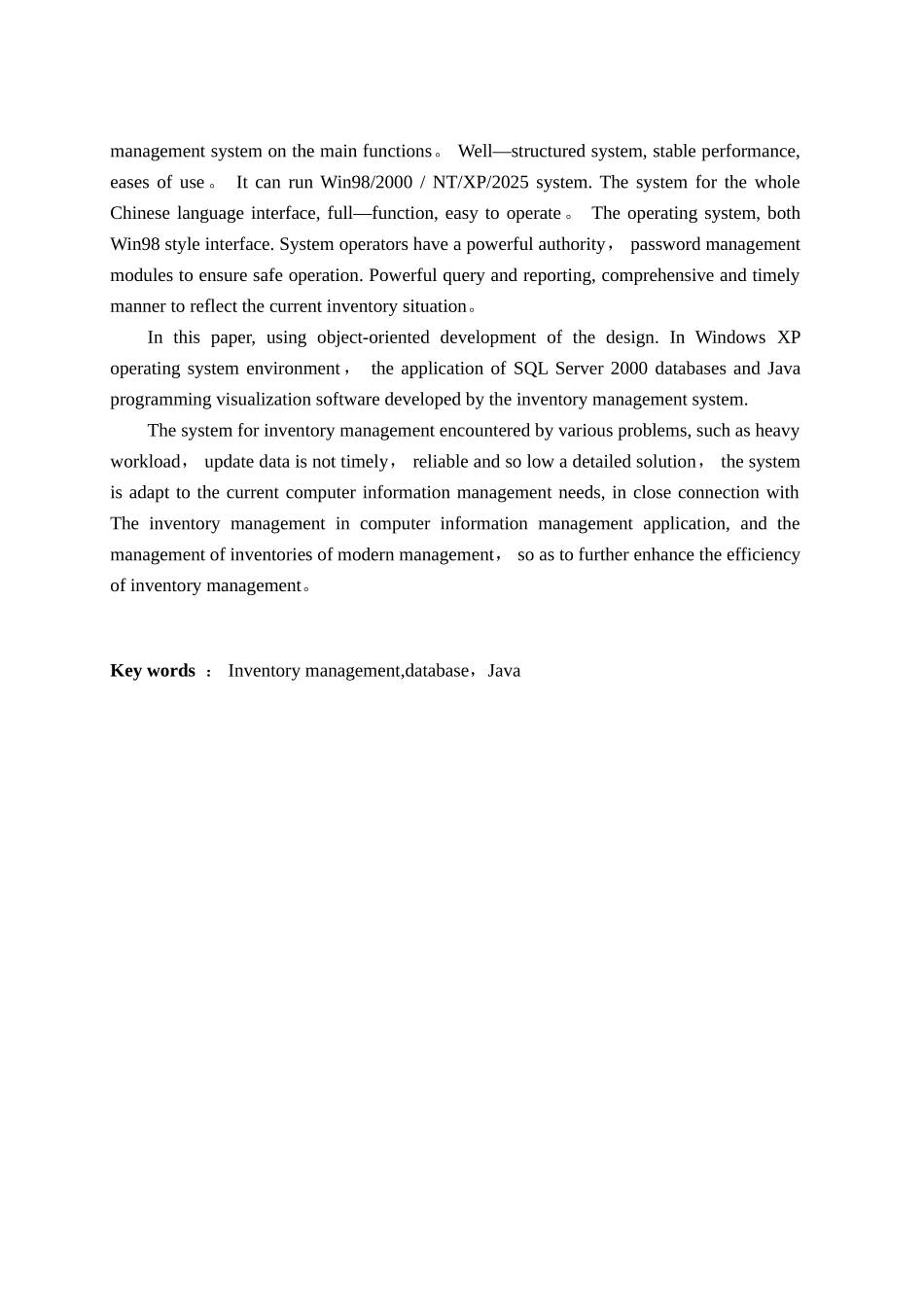 JAVA商品库存管理系统_第3页