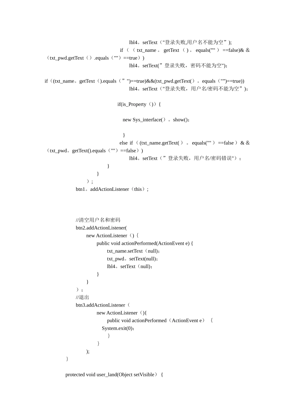 Java固定资产管理系统源代码_第3页