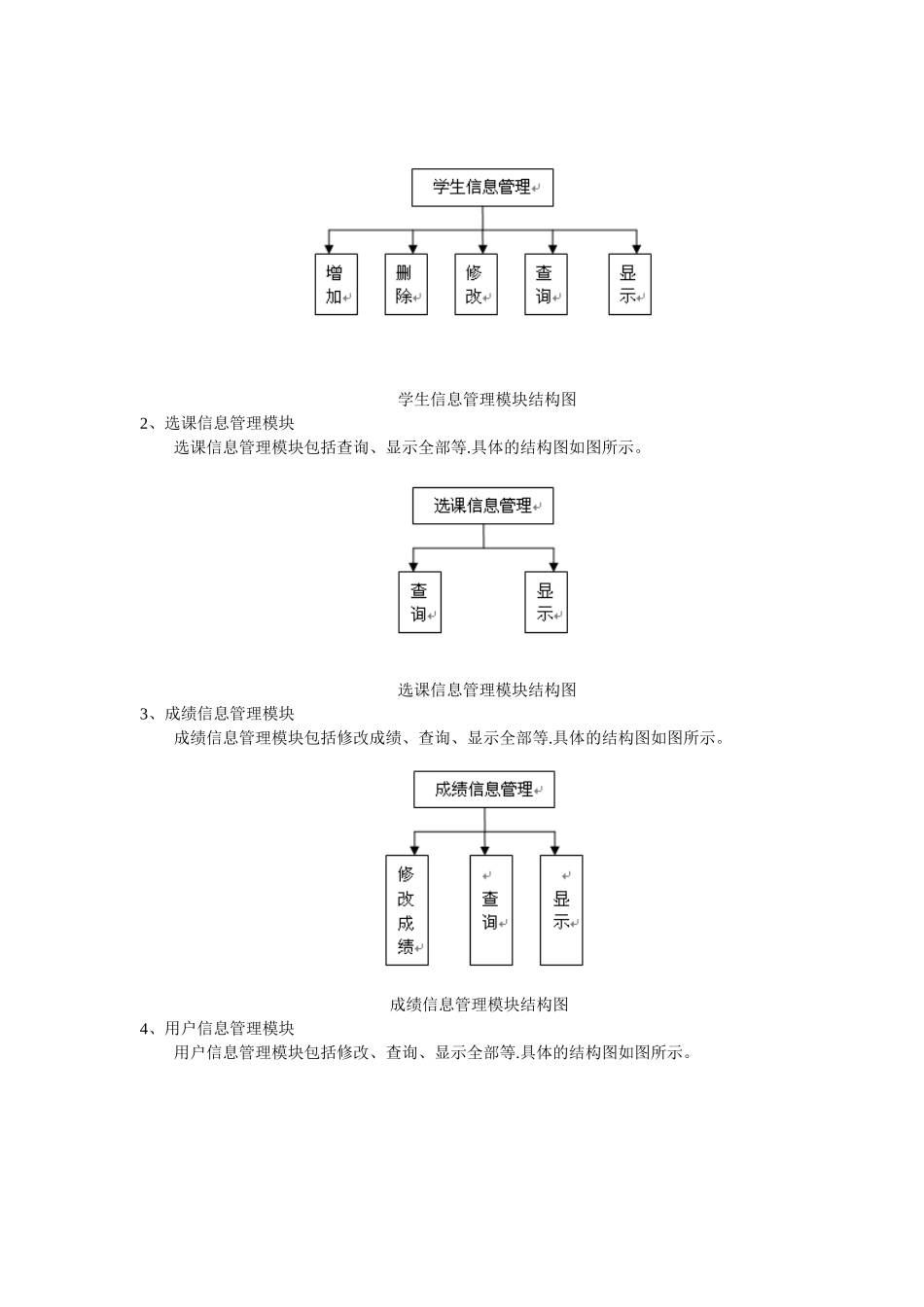 java学生信息管理系统+代码_第3页
