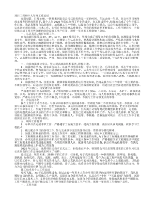 JAVA工程师年终工作总结