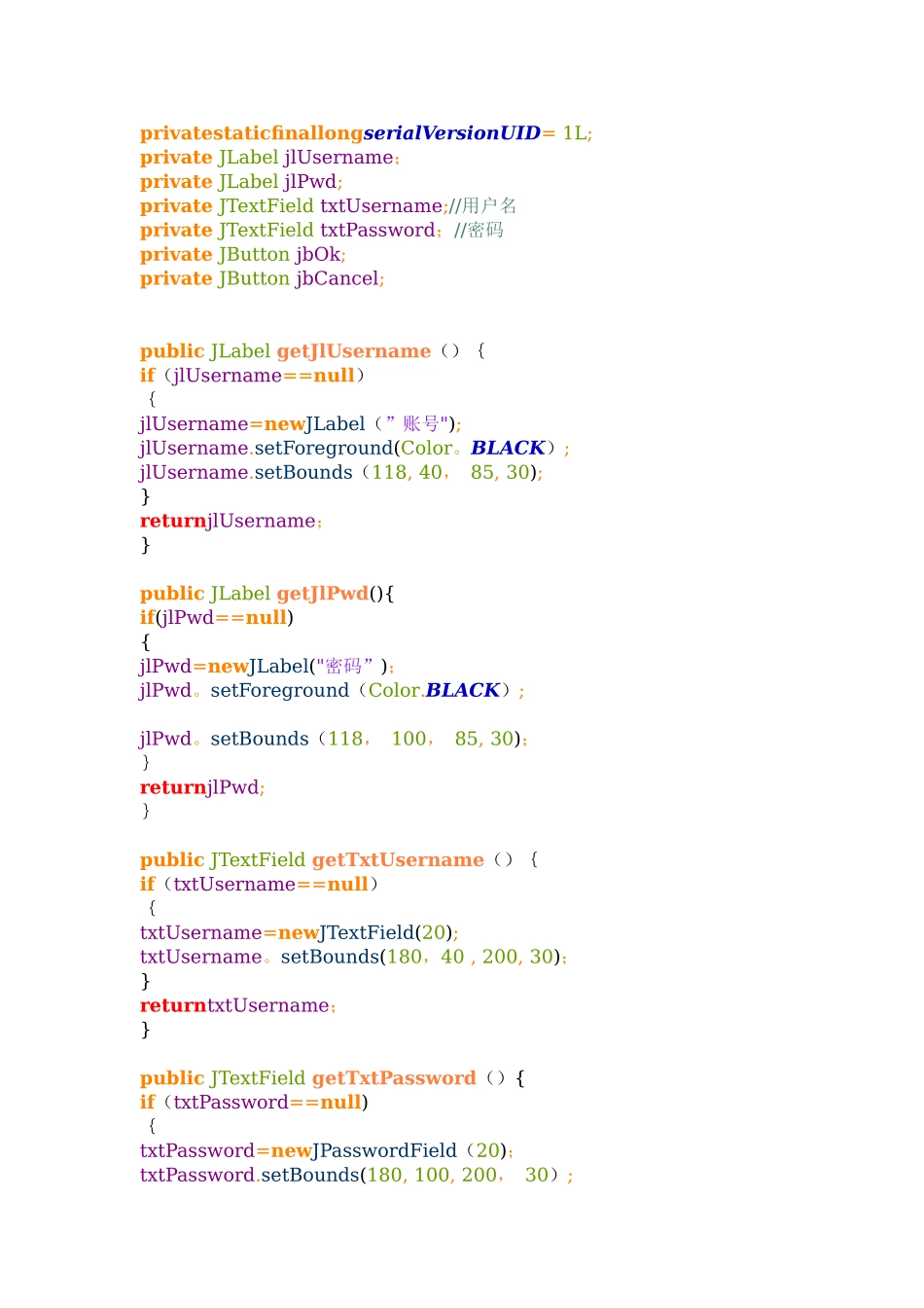 Java编写的简单图书管理系统_第2页