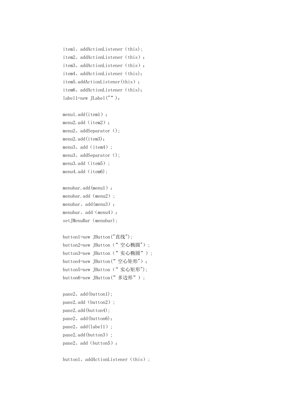 java课设——用菜单按钮控制绘图_第3页