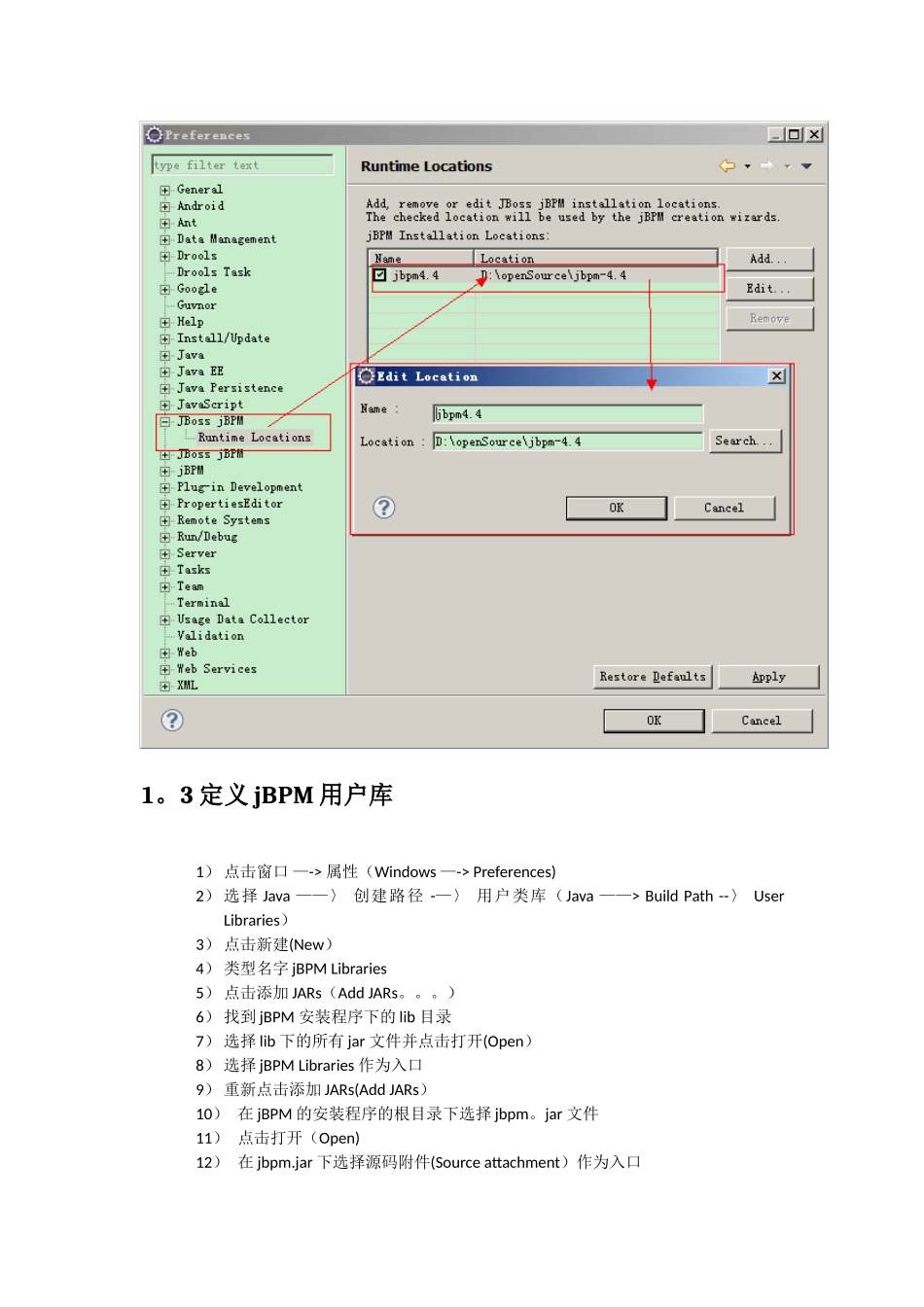 JBPM安装及请假流程实例_第2页