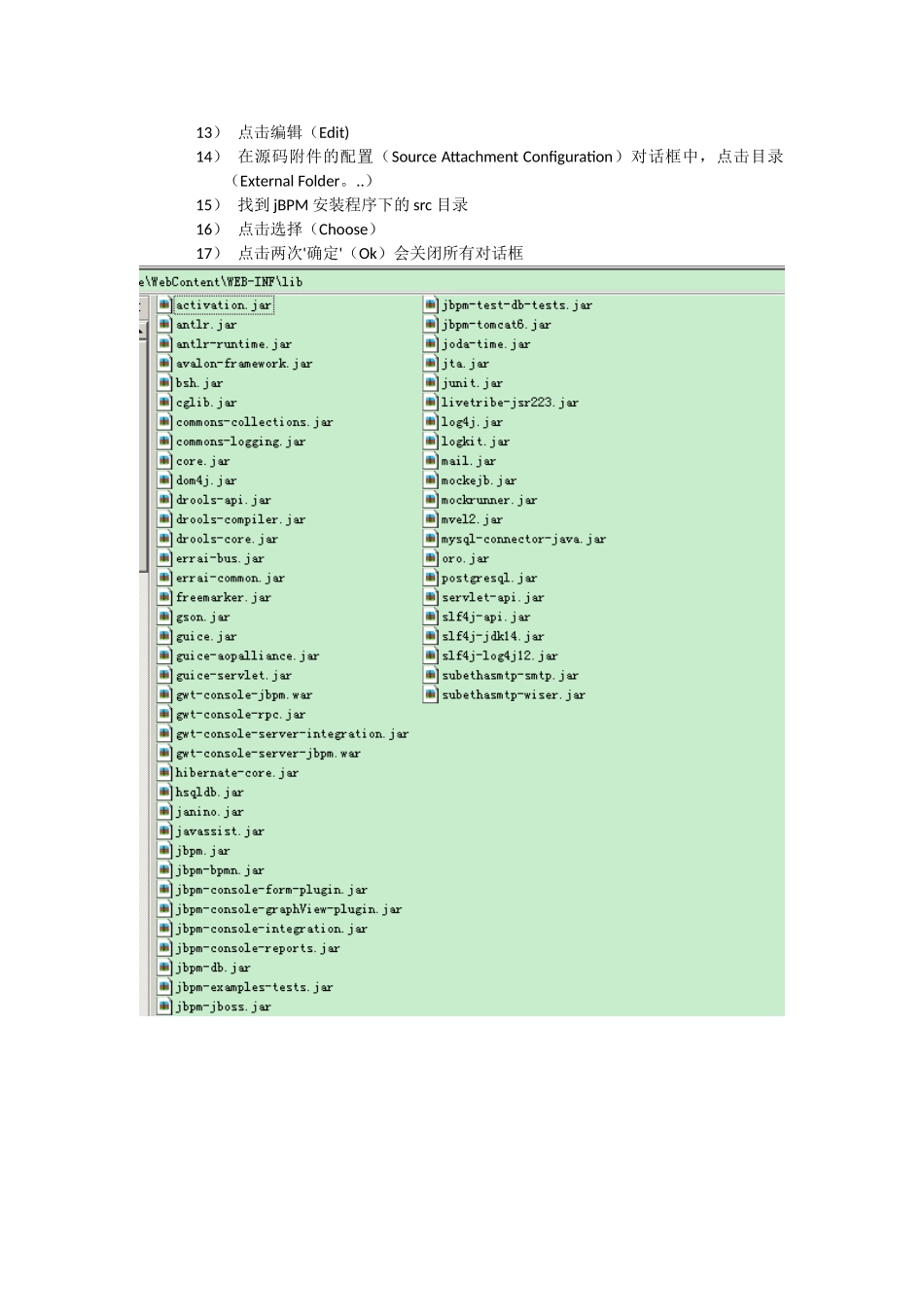 JBPM安装及请假流程实例_第3页