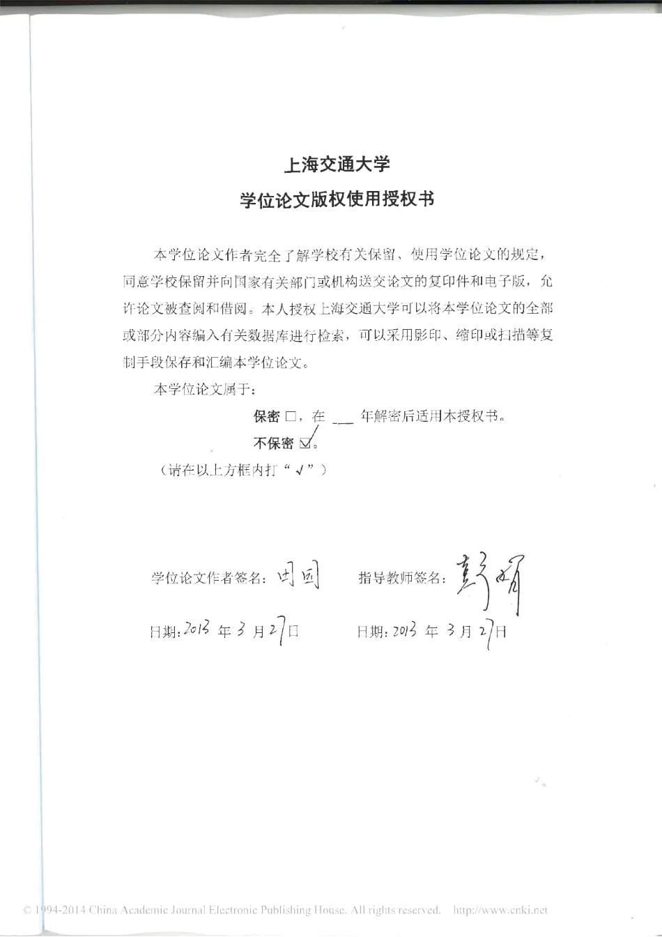 JCl集团企业绩效评价体系的案例分析.pdf_第3页