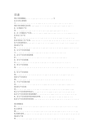 K3生产系统操作流程