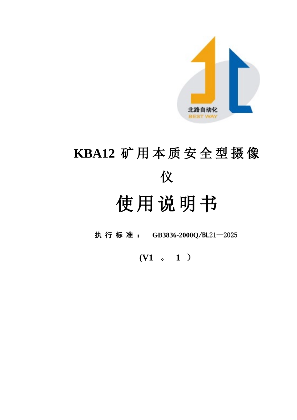KBA12矿用本质安全型摄像仪说明书_第1页
