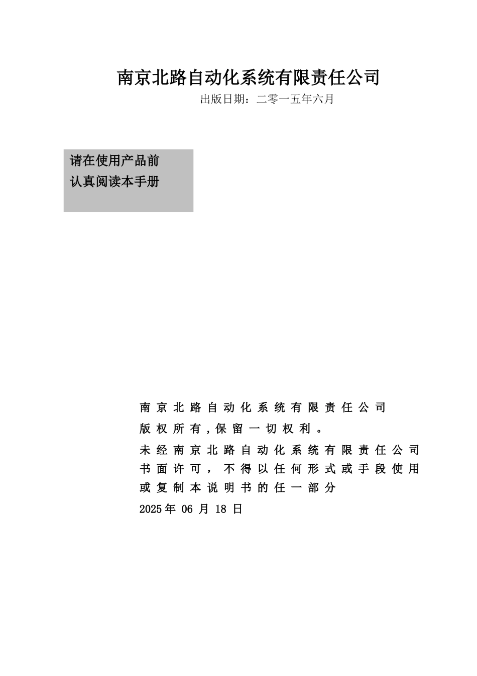 KBA12矿用本质安全型摄像仪说明书_第2页