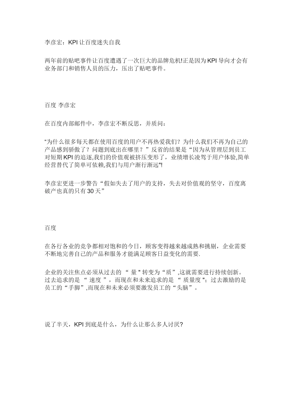 KSF薪酬全绩效模式_第2页