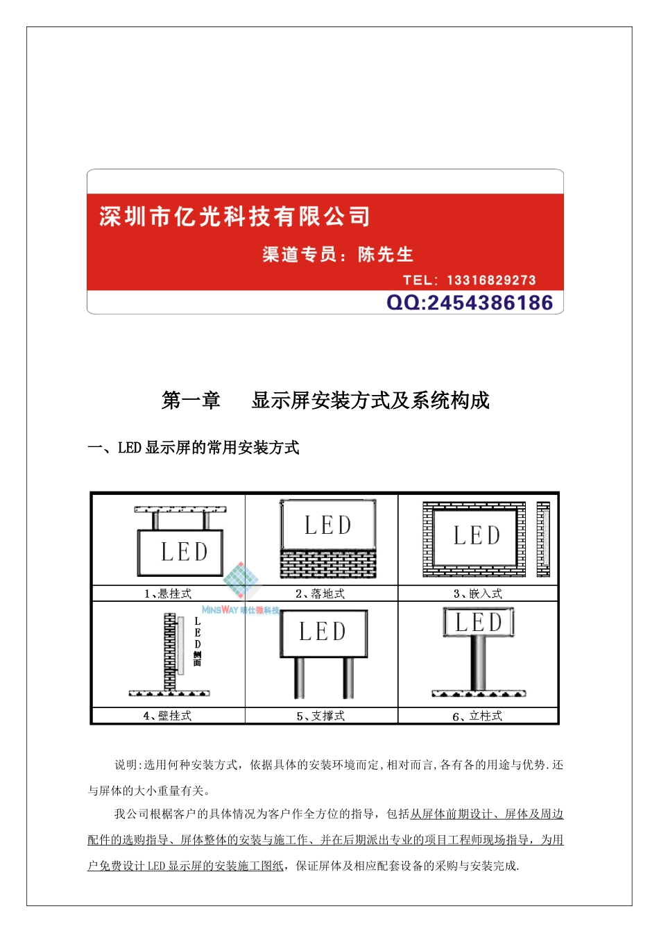 LED显示屏P3全彩室内表贴三合一参数介绍_第2页