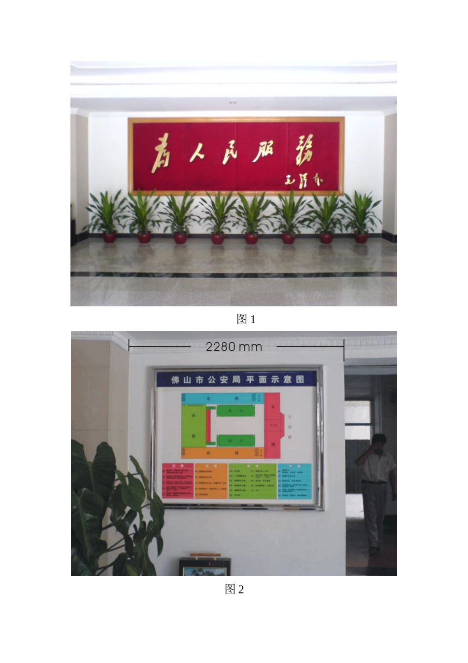 LED显示屏设计方案_第2页