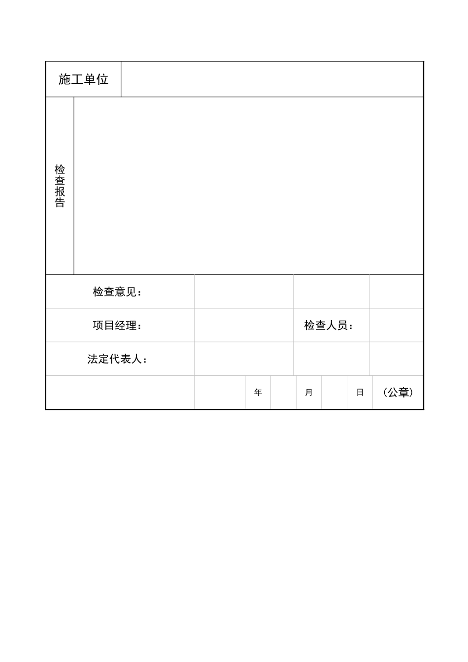 LED路灯工程竣工验收报告_第3页