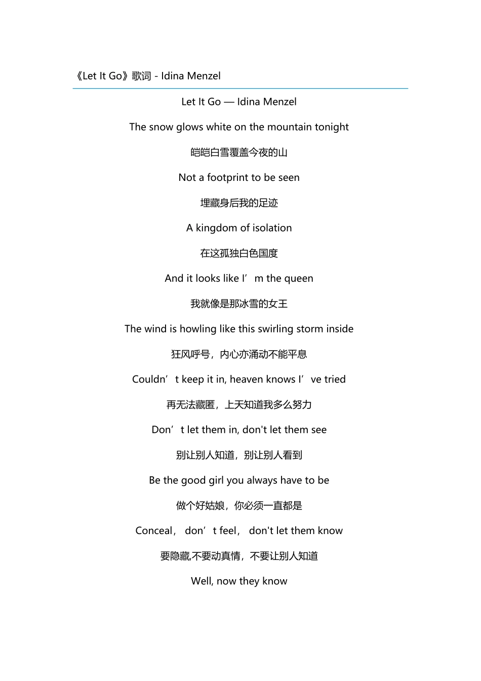 Let-It-Go中英文完整歌词_第1页