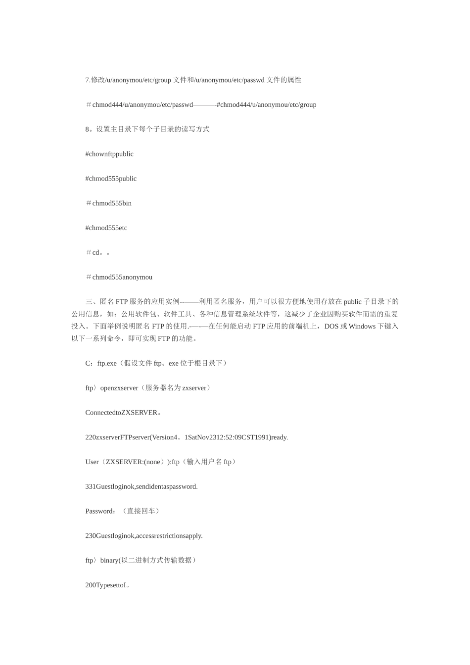 linux下配置FTP服务器步骤_第2页