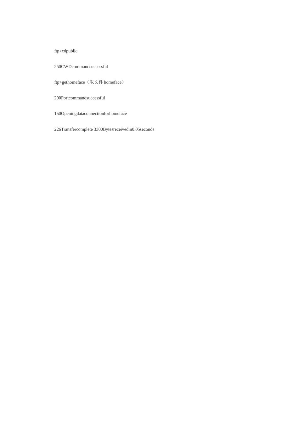 linux下配置FTP服务器步骤_第3页