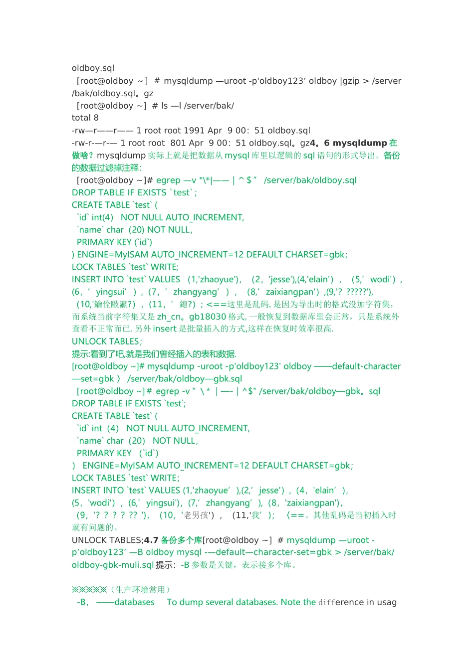 Linux运维工程师工作手册_第3页