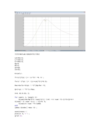 LLC直流增益与频率关系曲线绘制MATLAB代码