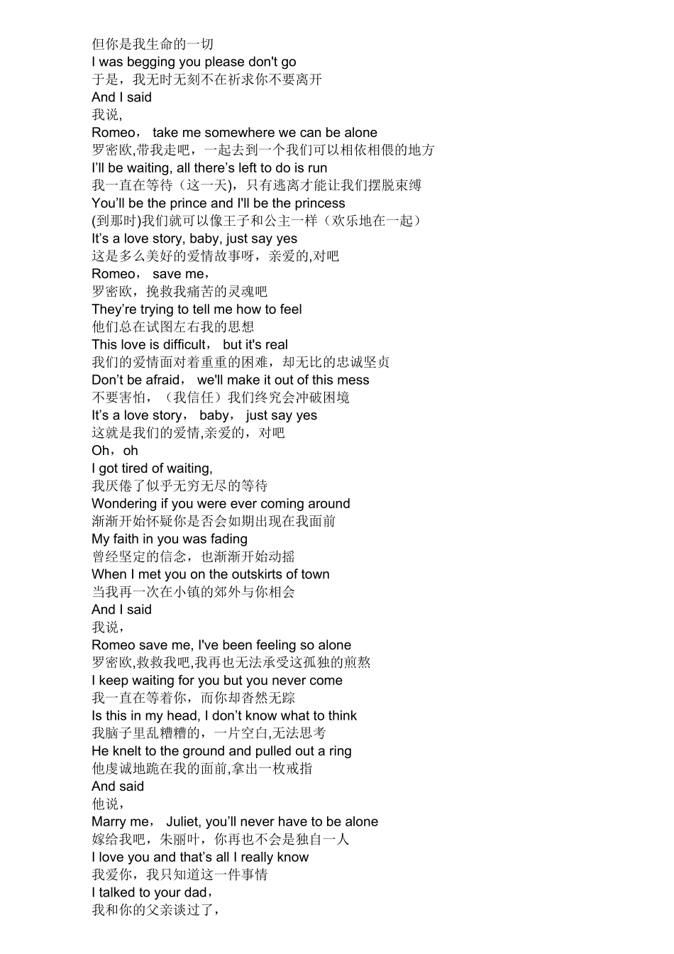 love-story歌词中英文对照_第2页