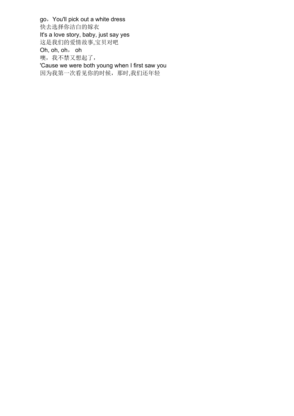 love-story歌词中英文对照_第3页