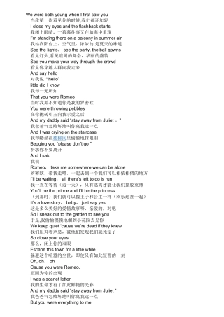 love-story歌词中英文对照