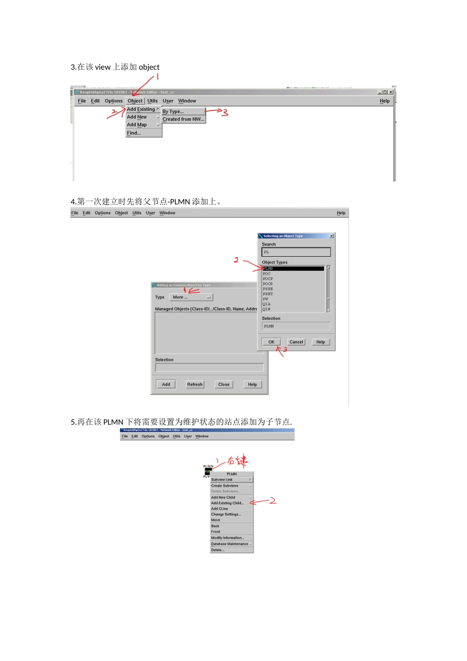 LTE工程模式操作设置指导详解_第2页