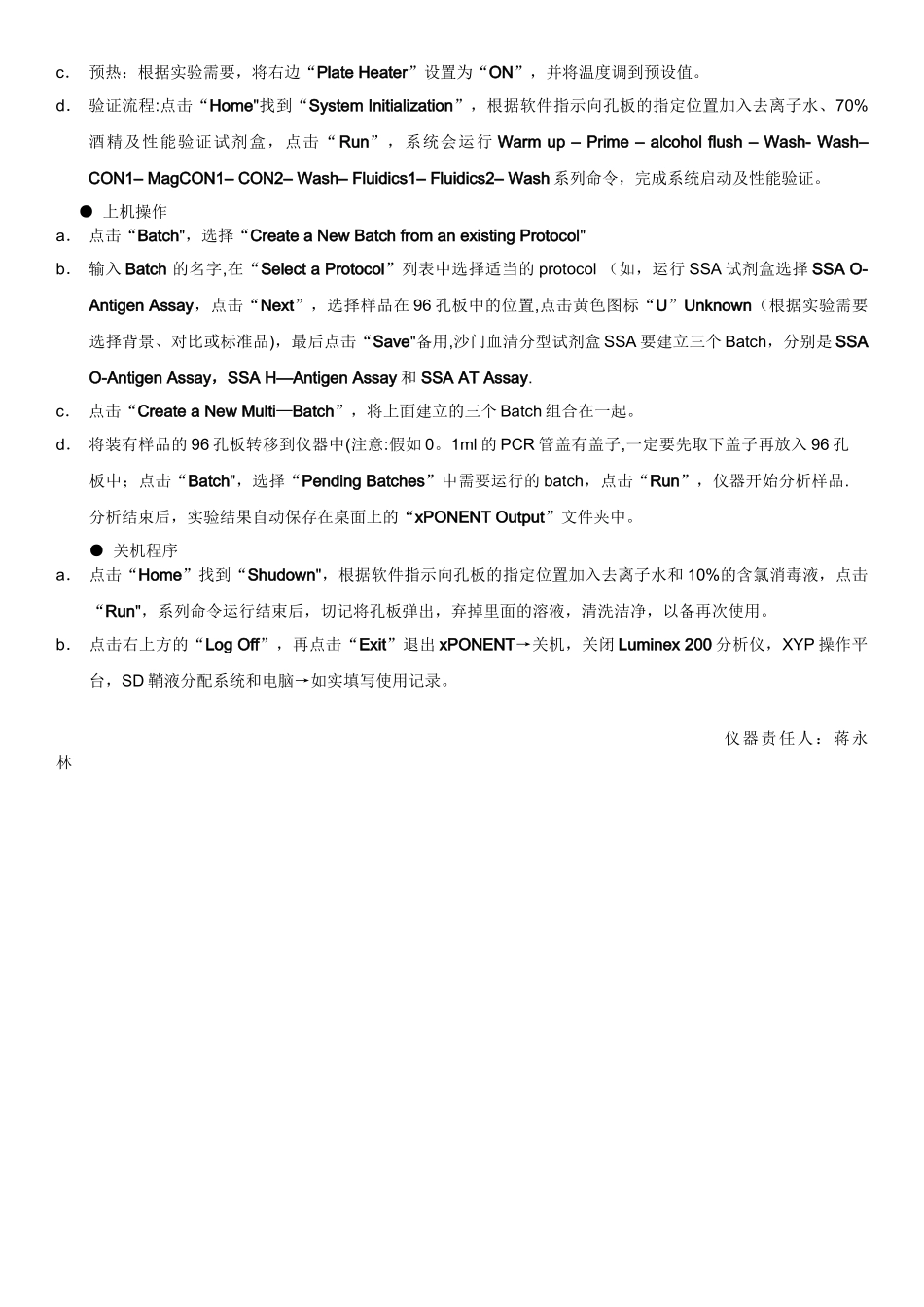 Luminex-200多重检测系统操作规程_第2页