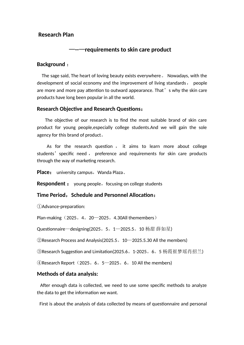market-research-plan-市场营销计划书_第1页