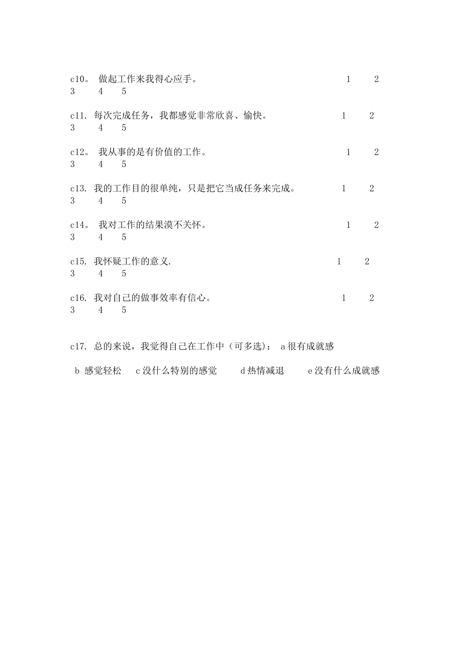 Maslach职业倦怠调查普适量表_第2页
