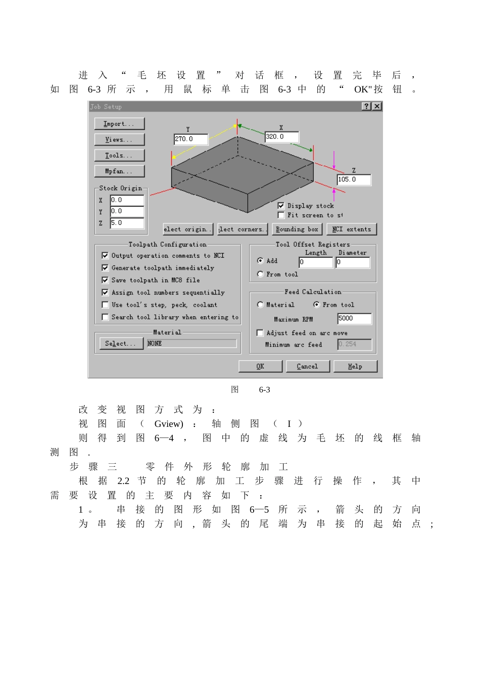 mastercam二维加工综合实例2_第2页