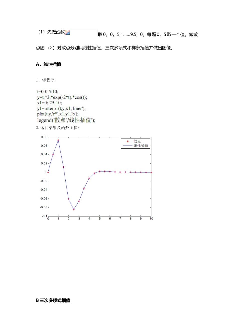 MATLAB数据处理与应用_第2页