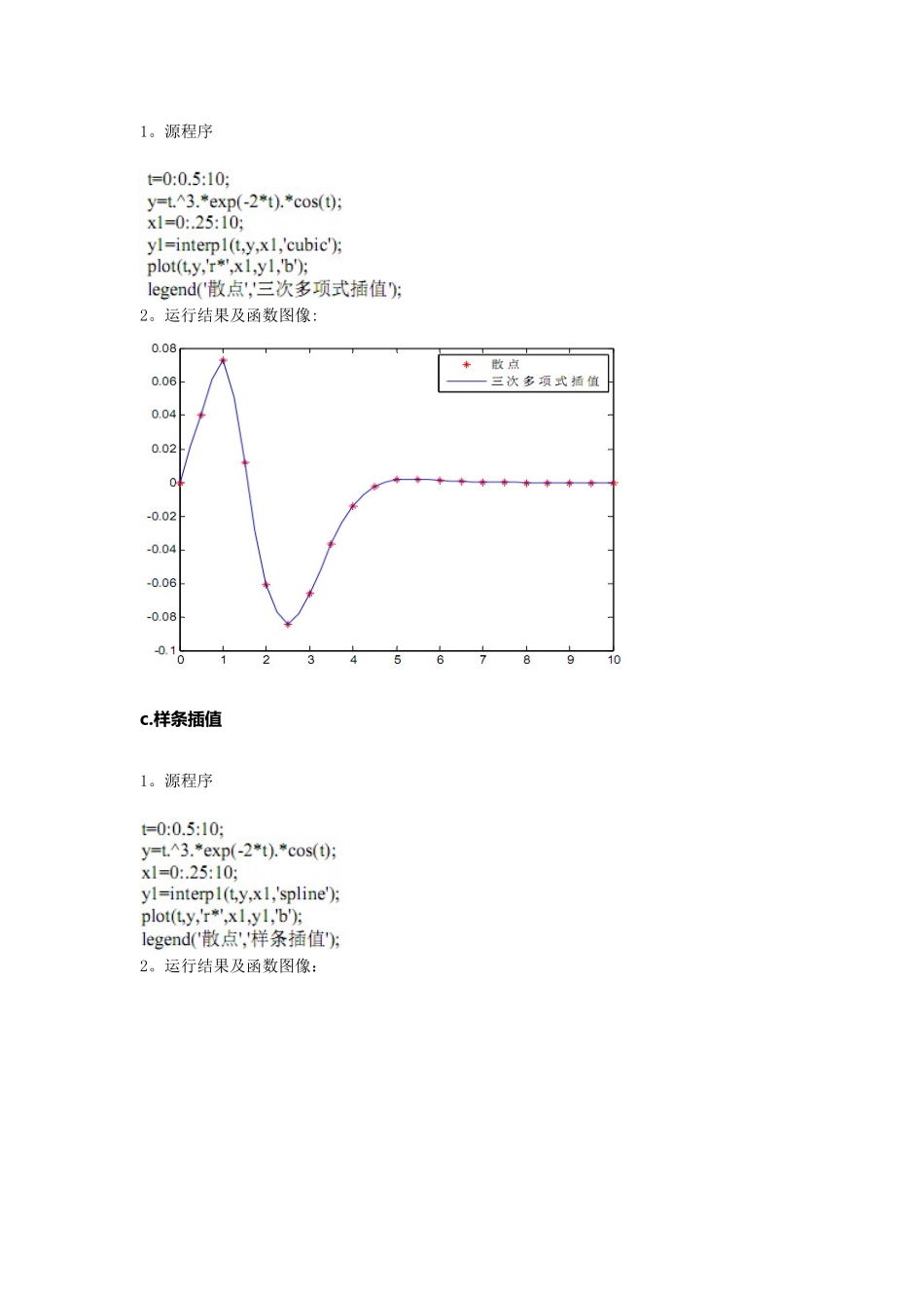 MATLAB数据处理与应用_第3页