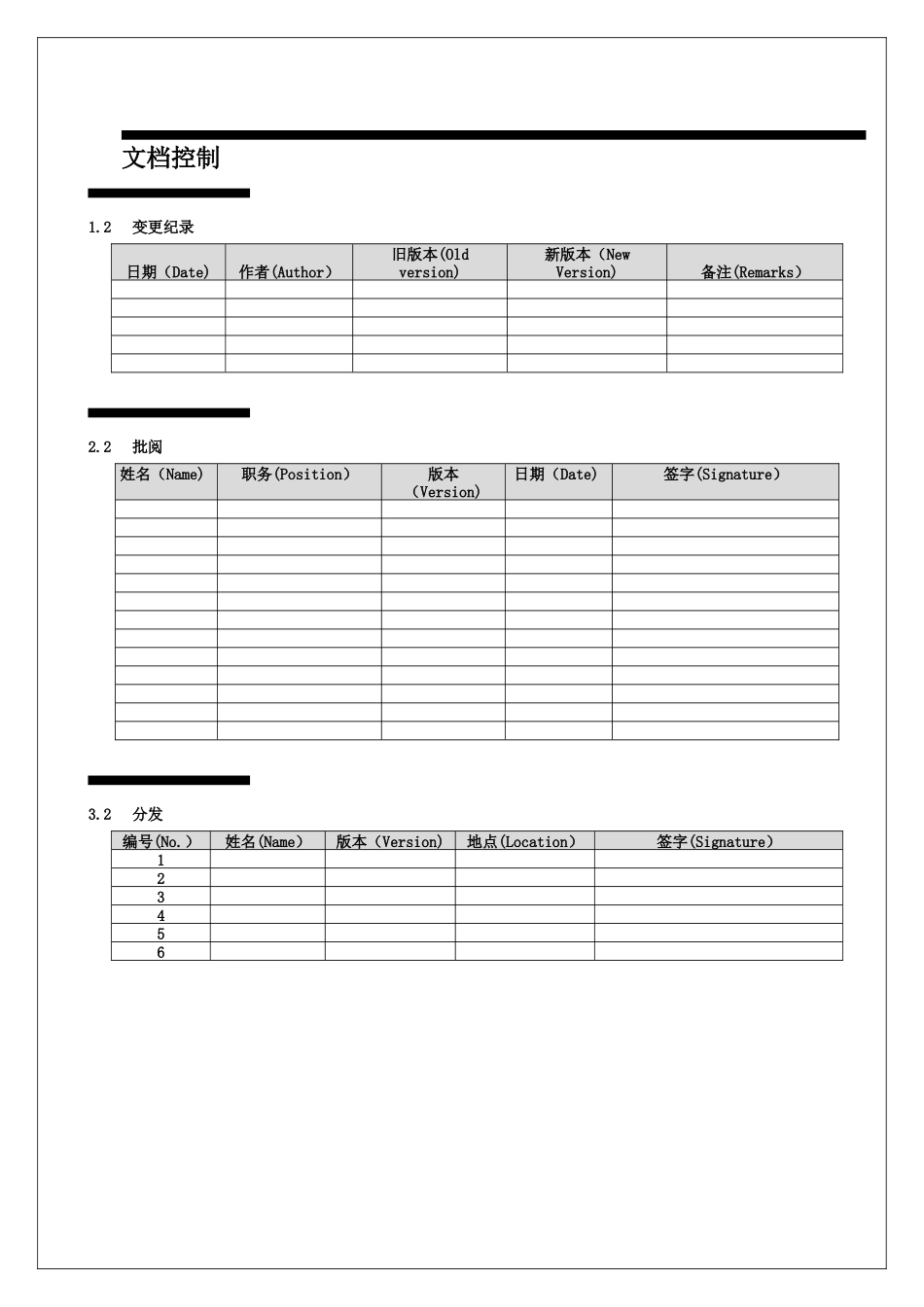 MES-工单管理详细方案_第2页