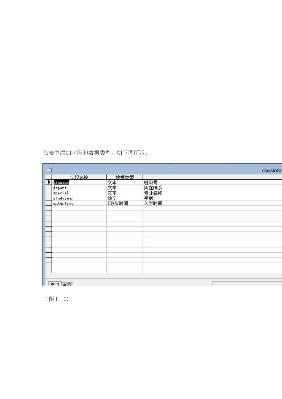 MFC开发学生信息管理系统_第2页