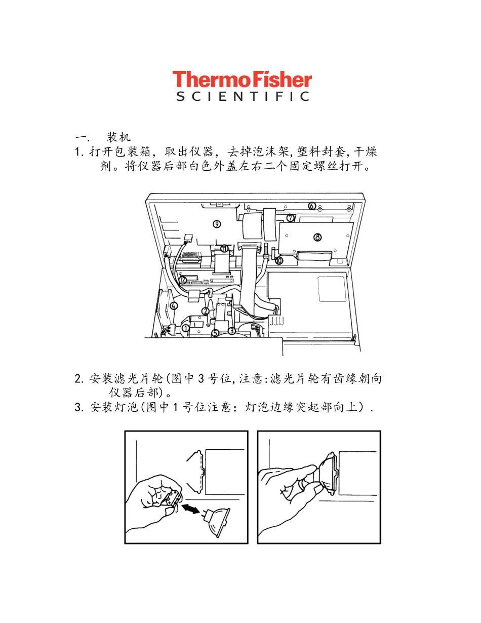 MK3酶标仪使用手册_第2页