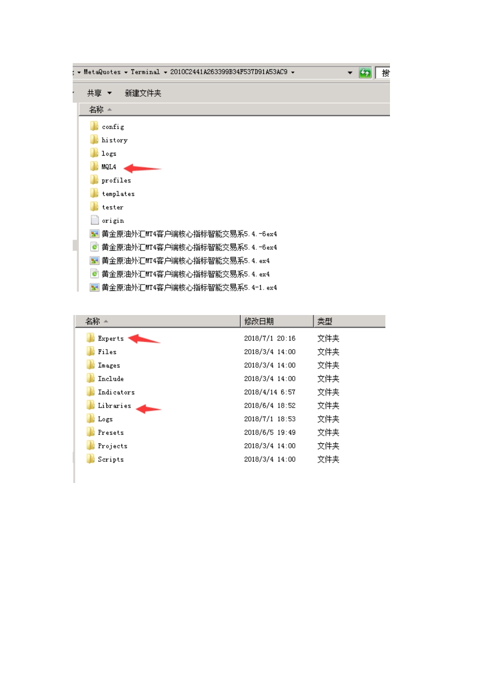 MT4平台自动交易程度安装及使用说明_第3页