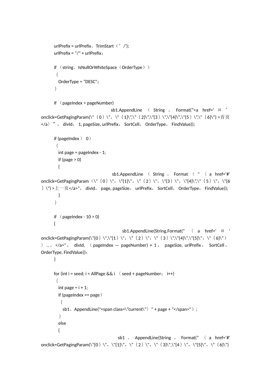 MVC-表格数据静态分页_第2页