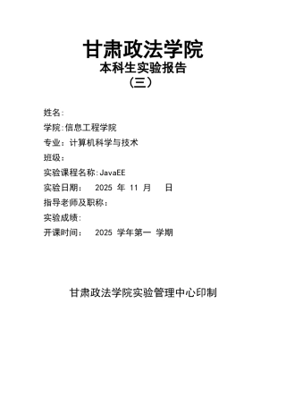 MVC模式的会员管理系统