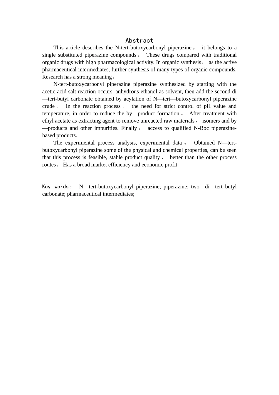 N-叔丁氧羰基哌嗪制备工艺研究_第2页