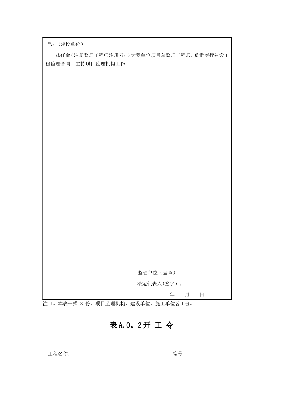 NBT-31084-2025风力发电场项目建设工程验收规程_第2页
