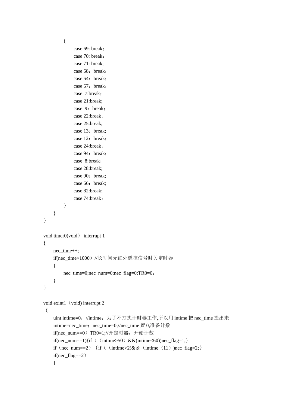 NEC协议的红外遥控器驱动程序_第3页